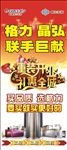 格力 展架