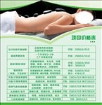 美容价格表