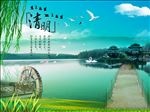 清明风景海报