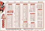 火锅店菜单