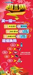 精品换购