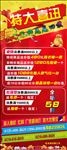 装饰装修海报