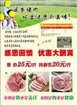 藏香猪彩页