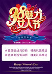 38女人节