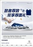 标致汽车海报
