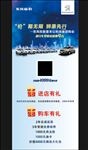 进店有礼汽车展架