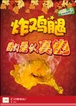 炸鸡