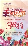 女人节