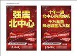 红色地产