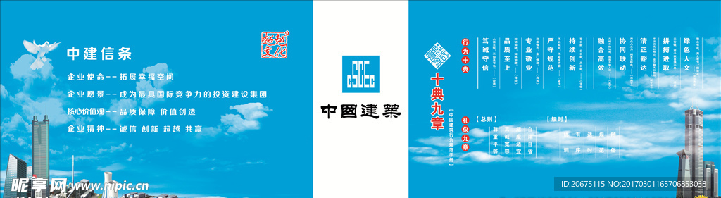 中建二局