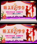 婚纱摄影