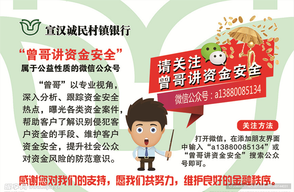 曾哥讲资金安全