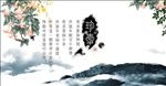 古风  山水  水墨