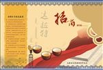 招商单页   封面