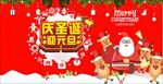 圣诞图