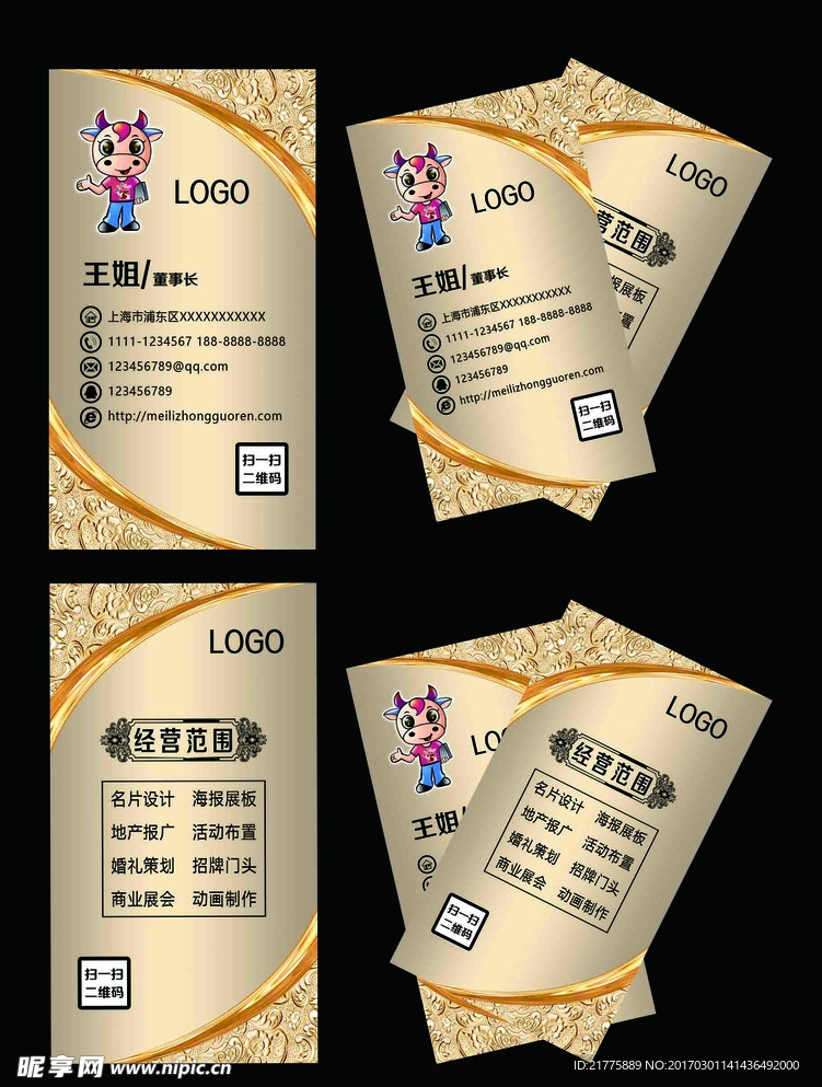 高档竖式名片