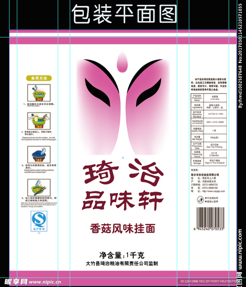 面包装