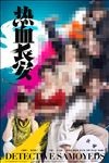 热血长安 电影海报 PSD