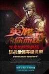 为你而战
