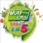 旅游去哪儿