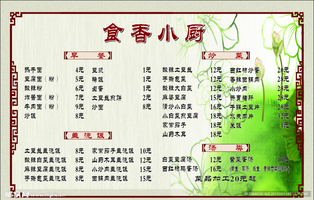 高级菜单