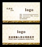 高档名片