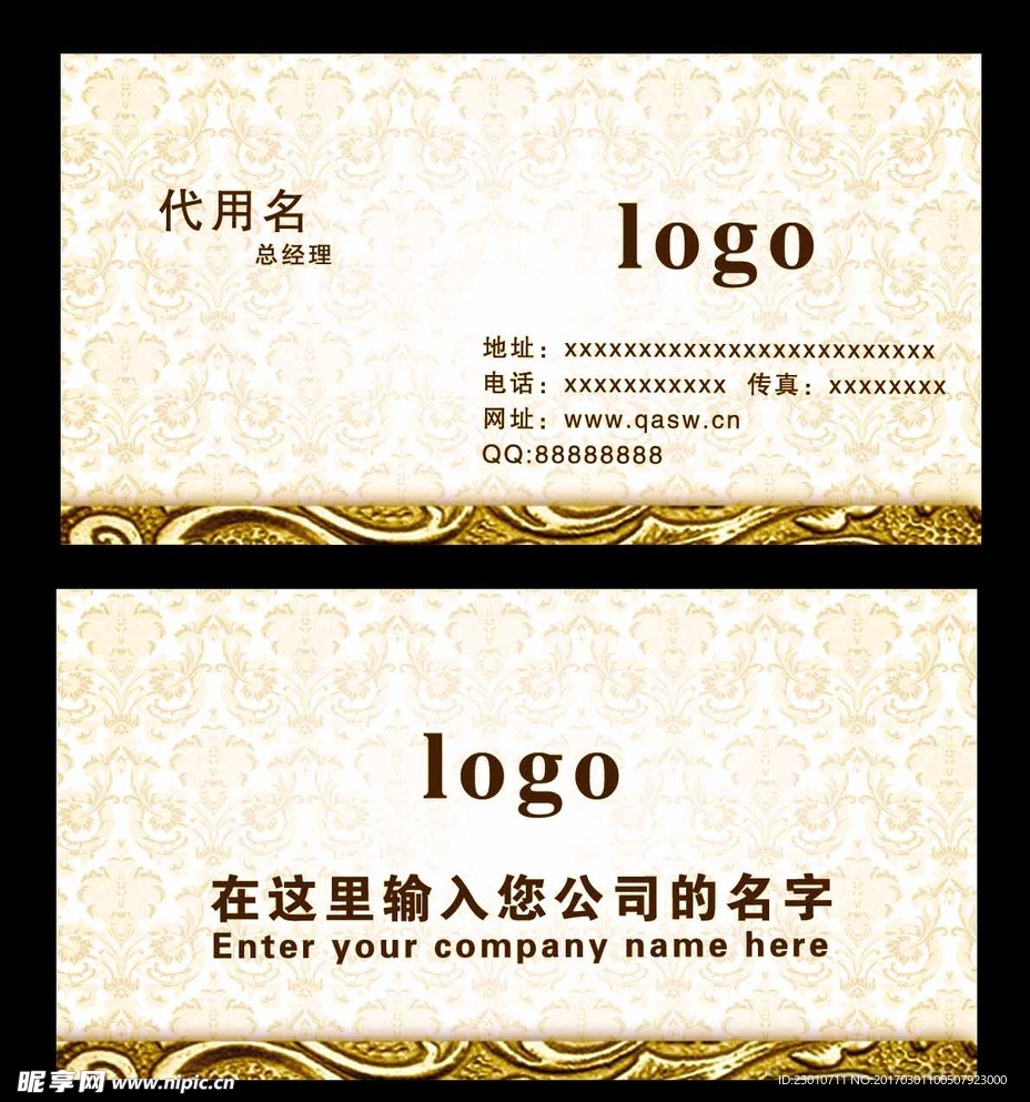 高档名片