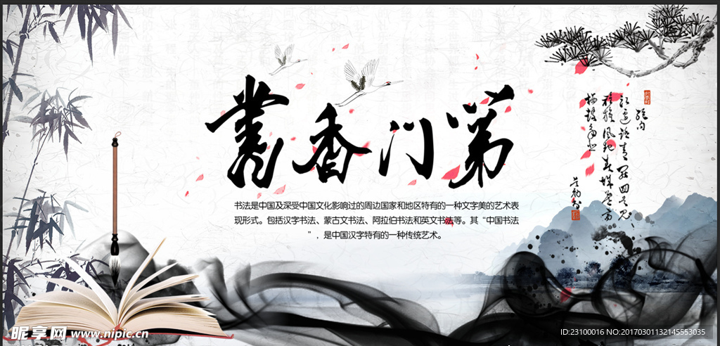 画文化 中国画收藏 中国画欣赏