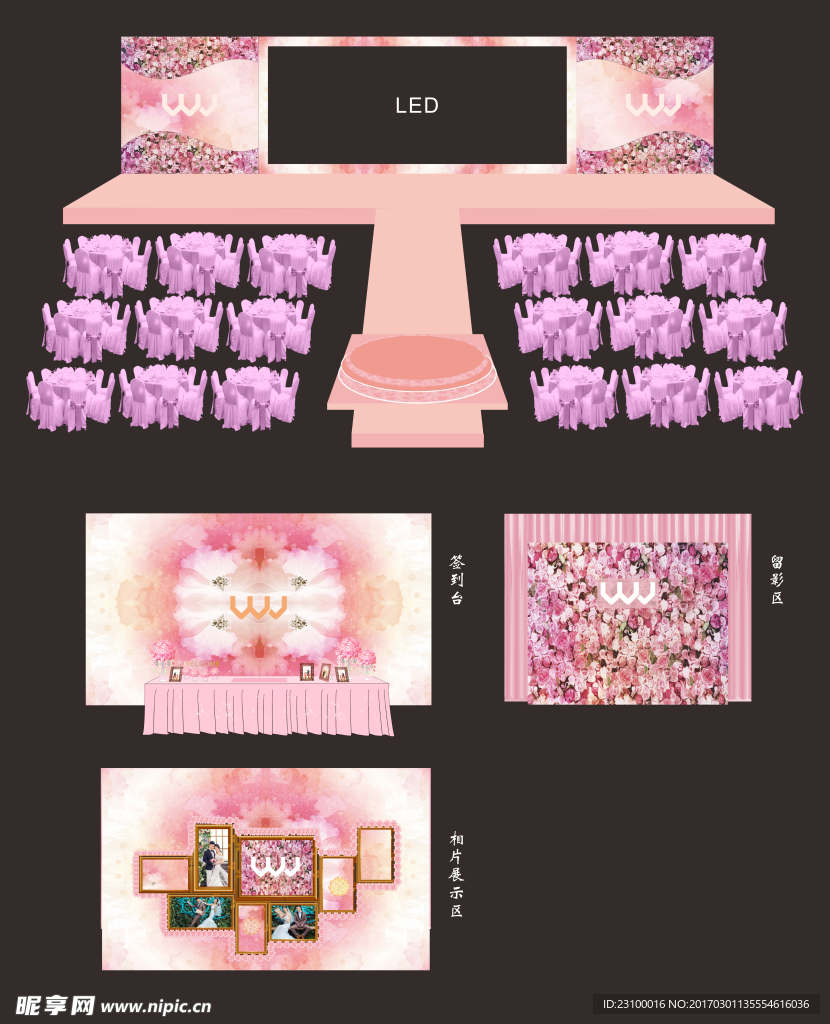 香槟色 婚礼 舞台 背景 迎宾