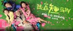 陆垚知马俐横版海报