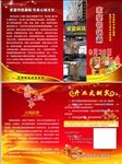 火锅店宣传单