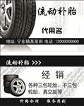 商业名片