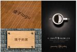 木质样机展示