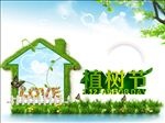 植树节公益宣传海报