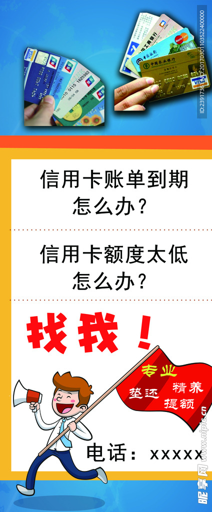 账单  信用卡  额度