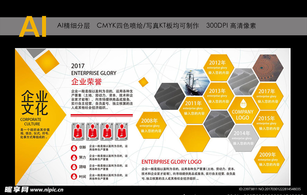 企业文化