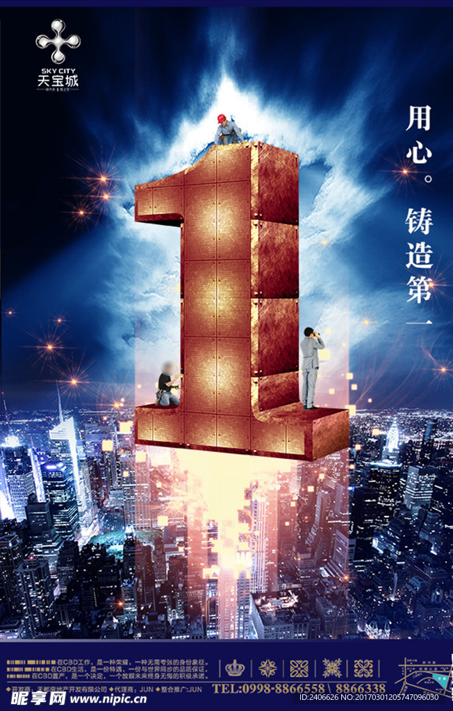 商业地产