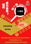 微信扫码办会员