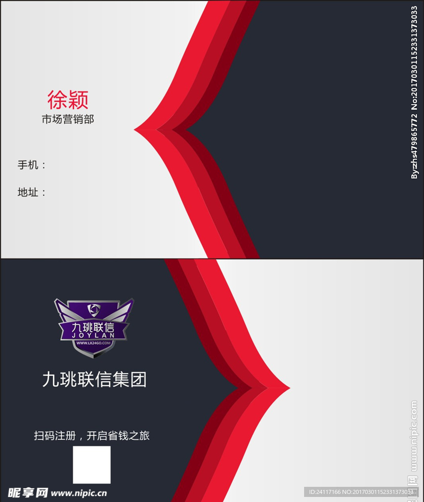 高端大气名片