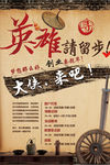 广告公司招聘海报