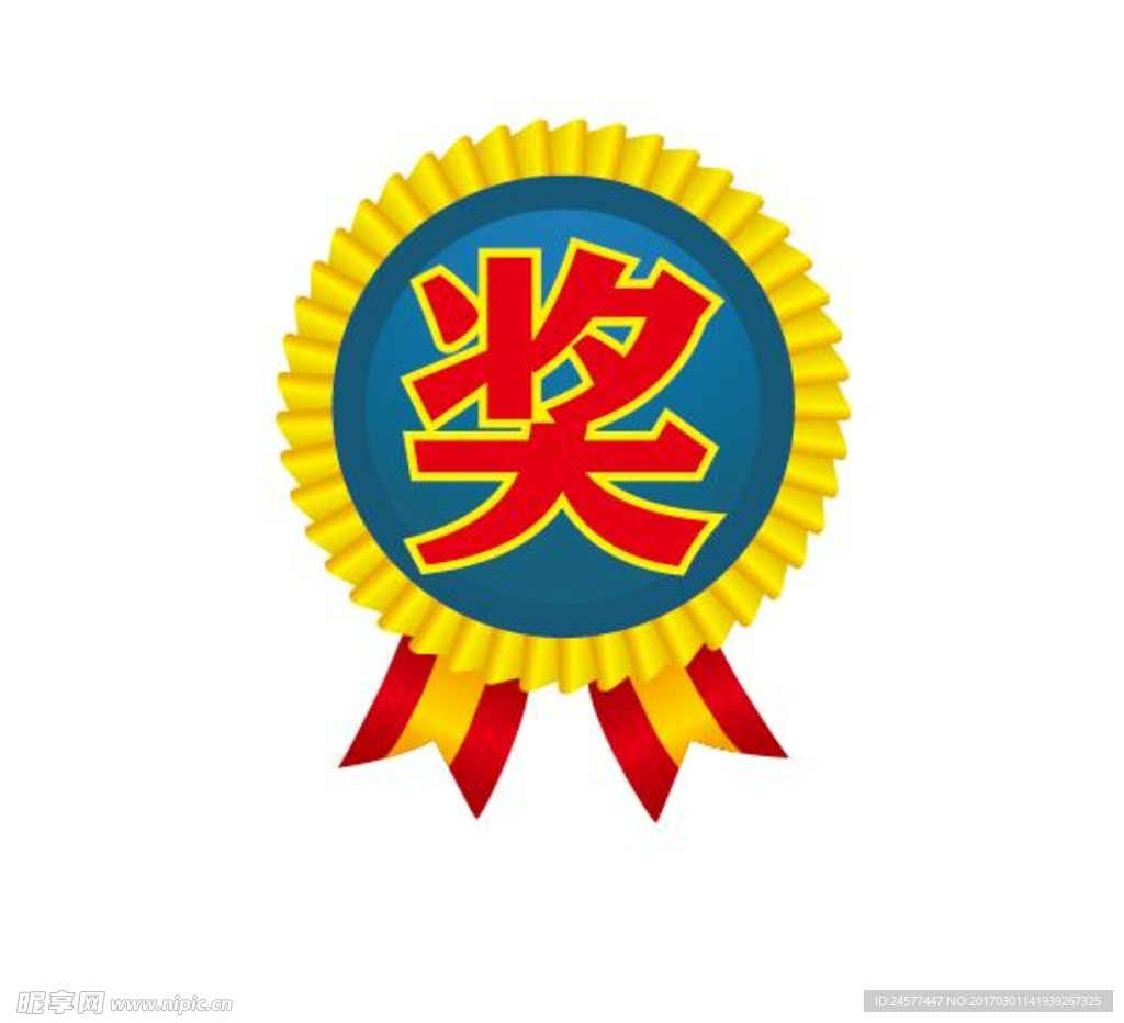 奖牌