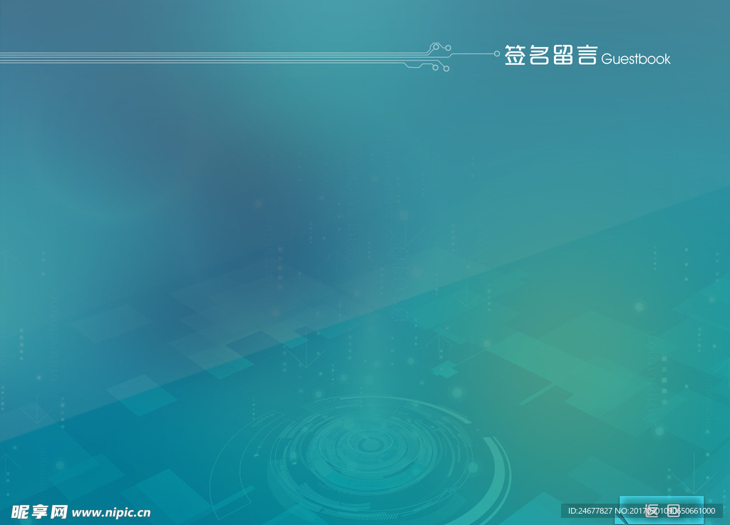 蓝绿科技