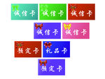 客户卡片