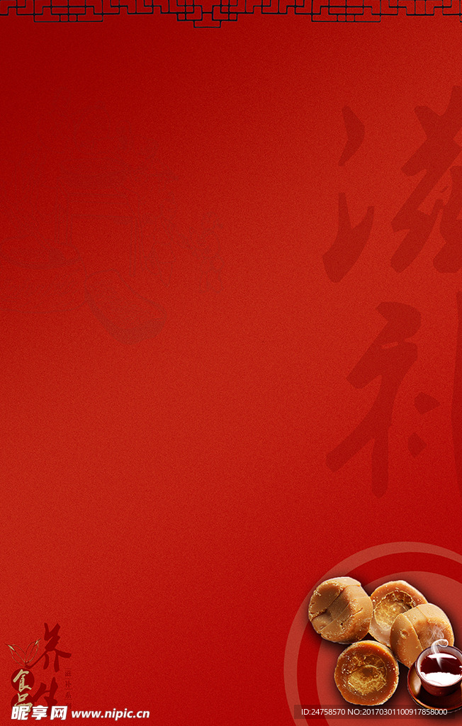 小碗红糖