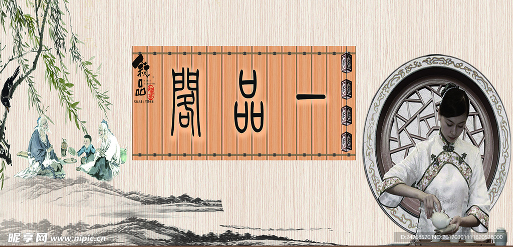 茶室墙体彩绘