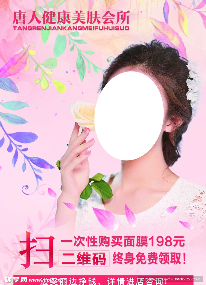 化妆品广告