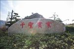 石头