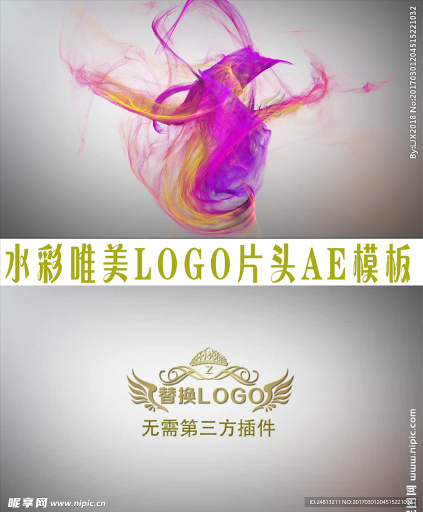 唯美水彩LOGO片头AE模板