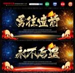 企业口号