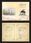乐队合作协议书合同
